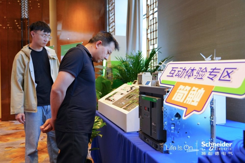 低壓科創 新質未來｜施耐德電氣全新一代斷路器產品系列生態圈會議順利舉辦